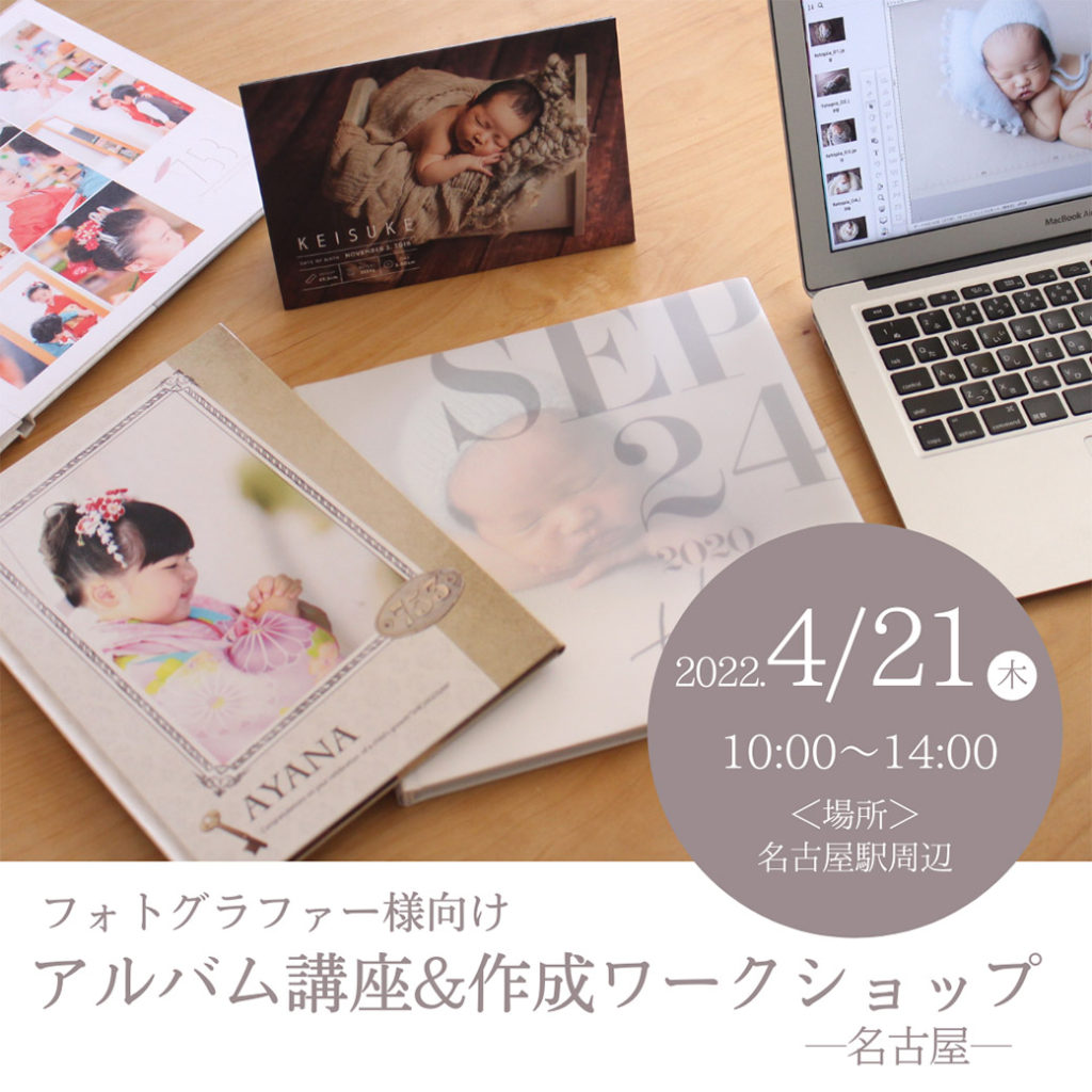 フォトブックcafe愛知