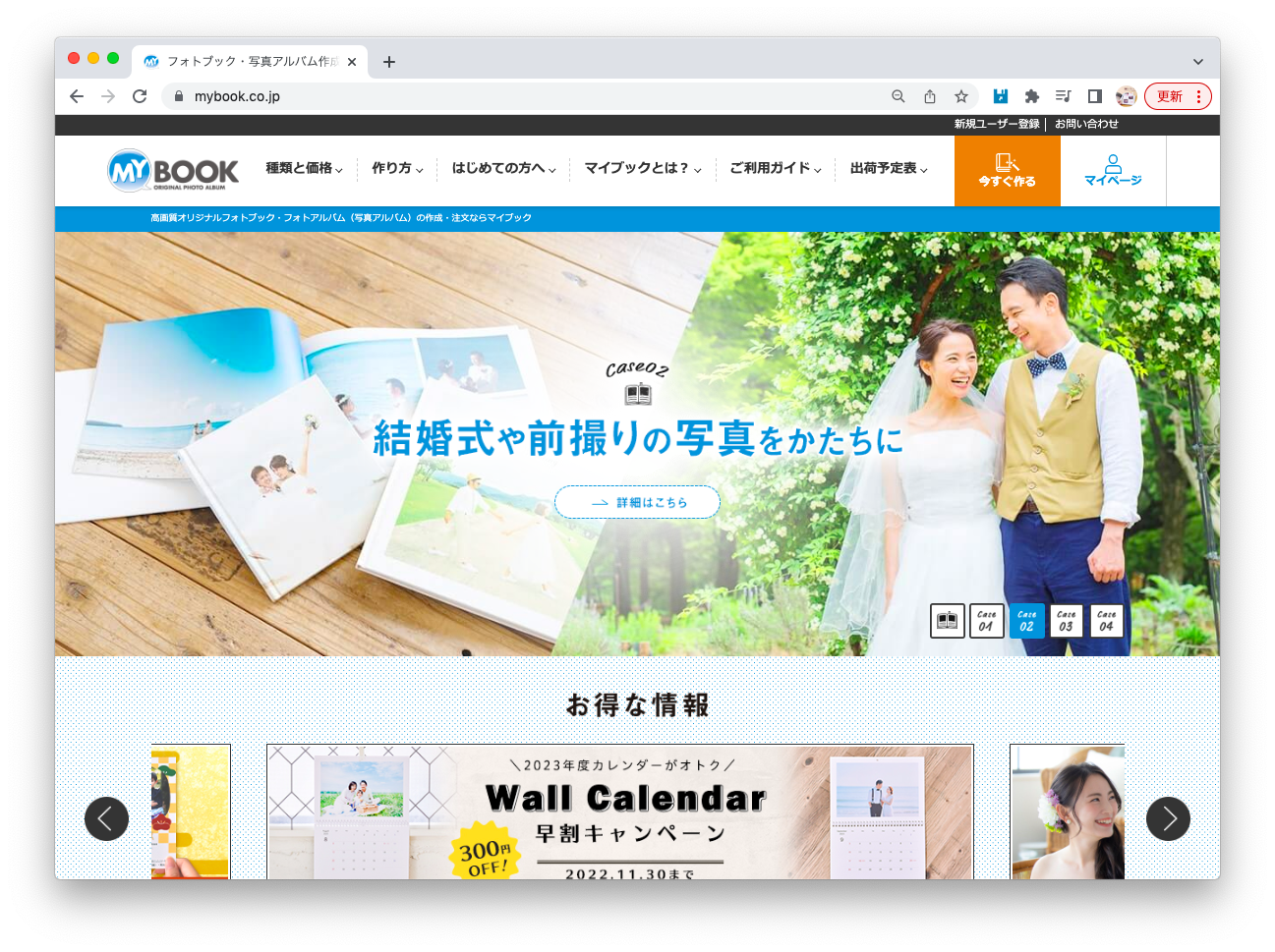 MyBookマイブック
