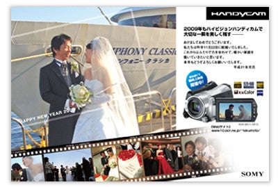 おもしろ年賀状2009