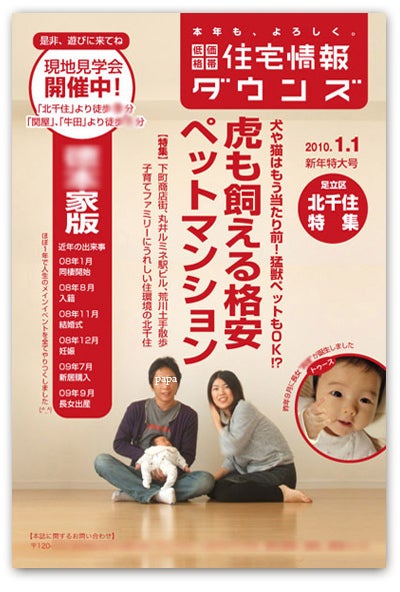 おもしろ年賀状ネタ2010