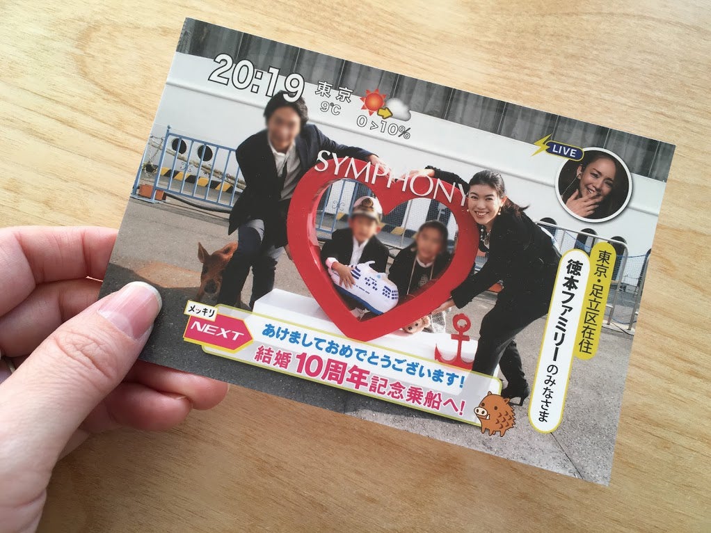 我が家のおもしろ年賀状2019