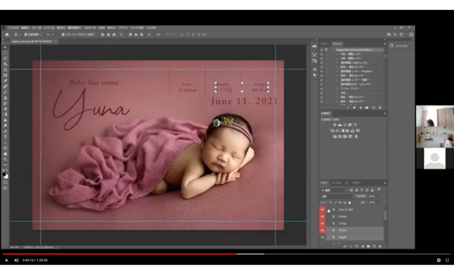photoshopレッスン