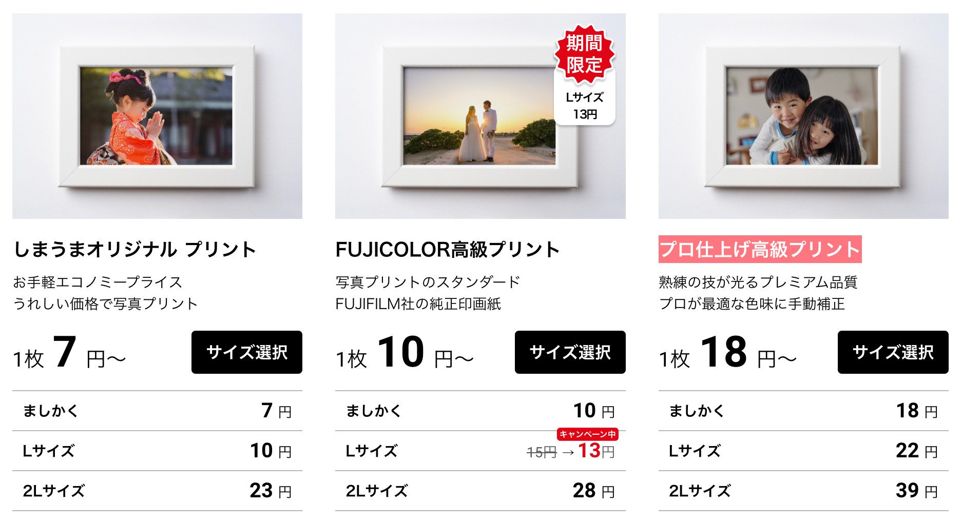 しまうまネットプリント