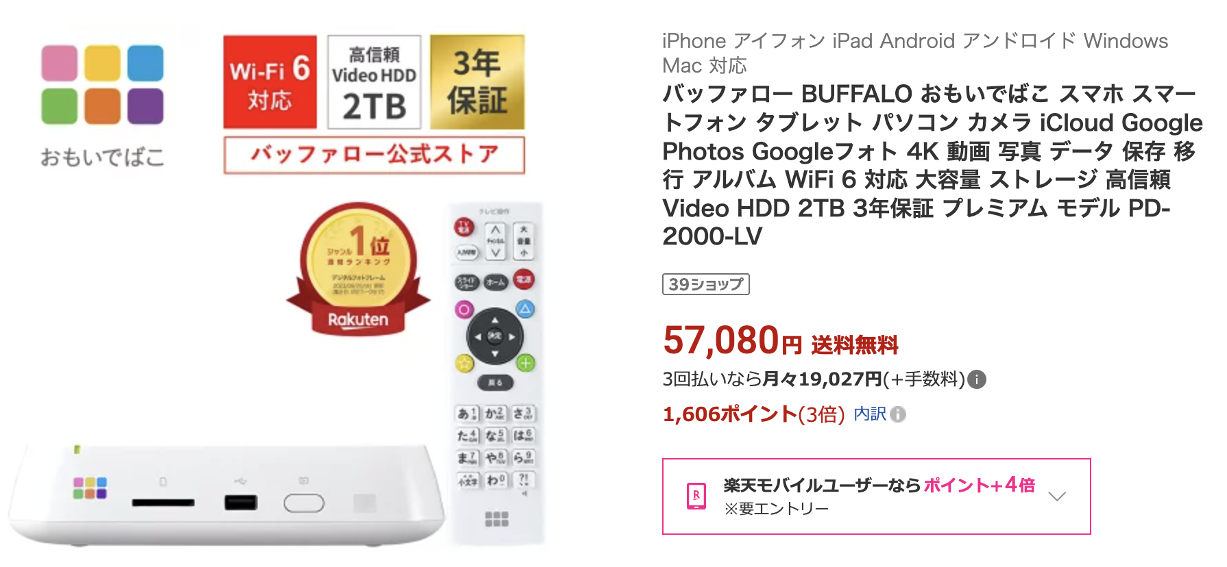 おもいでばこおすすめ機種2000-LV