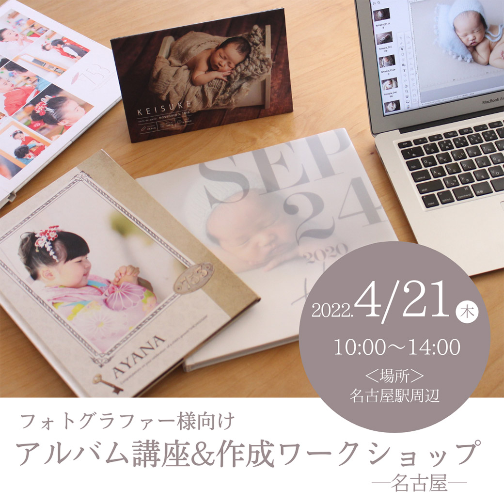 フォトブックcafe愛知