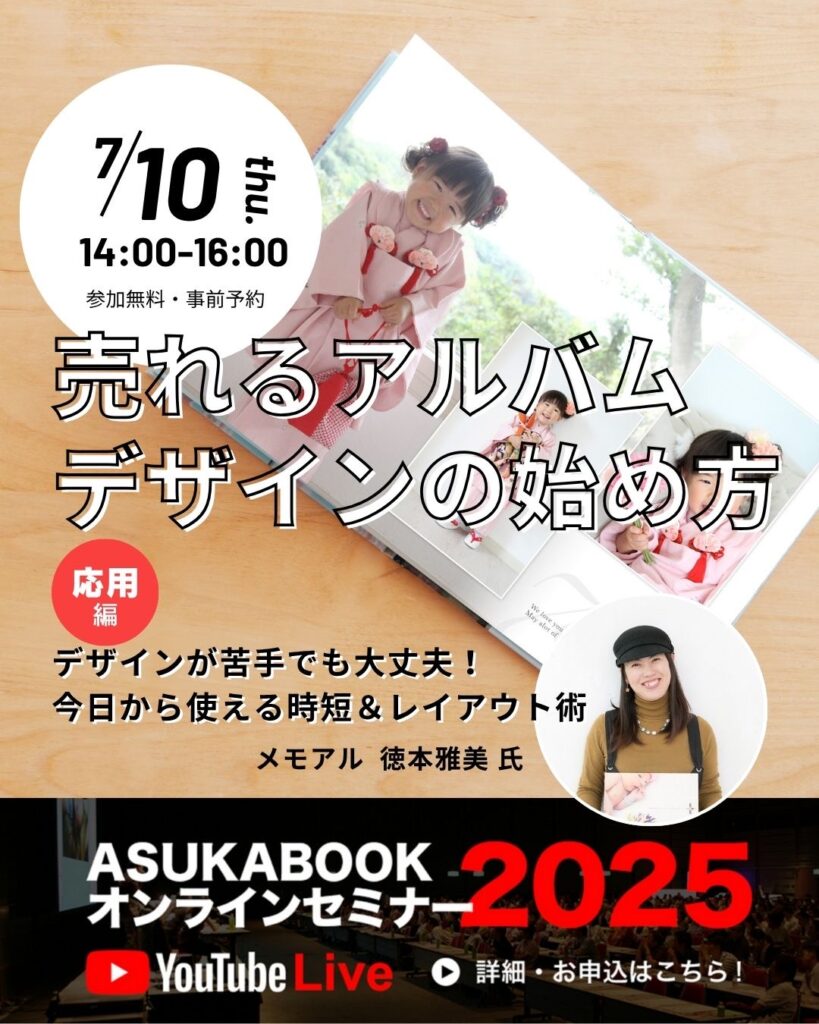 売れるアルバムデザインのはじめ